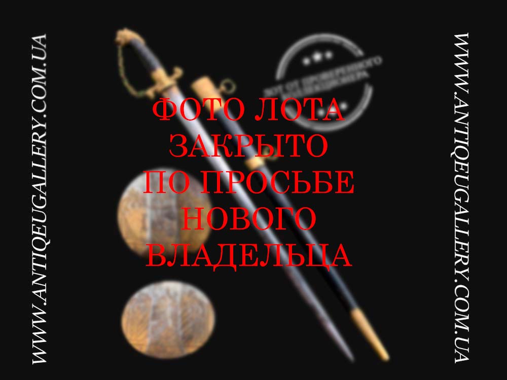 Французский охотничий меч предположительно 18-го или начало 19-го века.