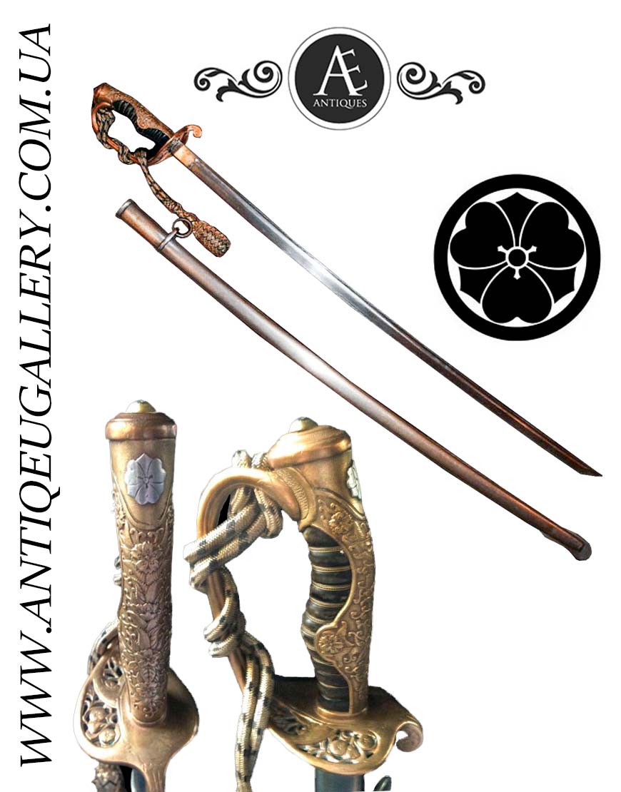 Очень редкий экземпляр парадной сабли армейского генерала образца 1875 г c фамильным мон (герб) в форме цветка Sakai клана