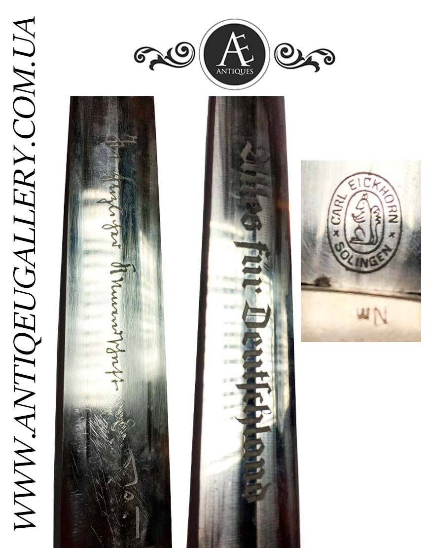 Немецкий кинжал СА образца 1933 года с частично подписью Рема