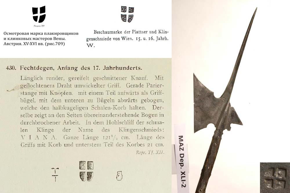 Клеймо на хо холодном оружие в виде щита