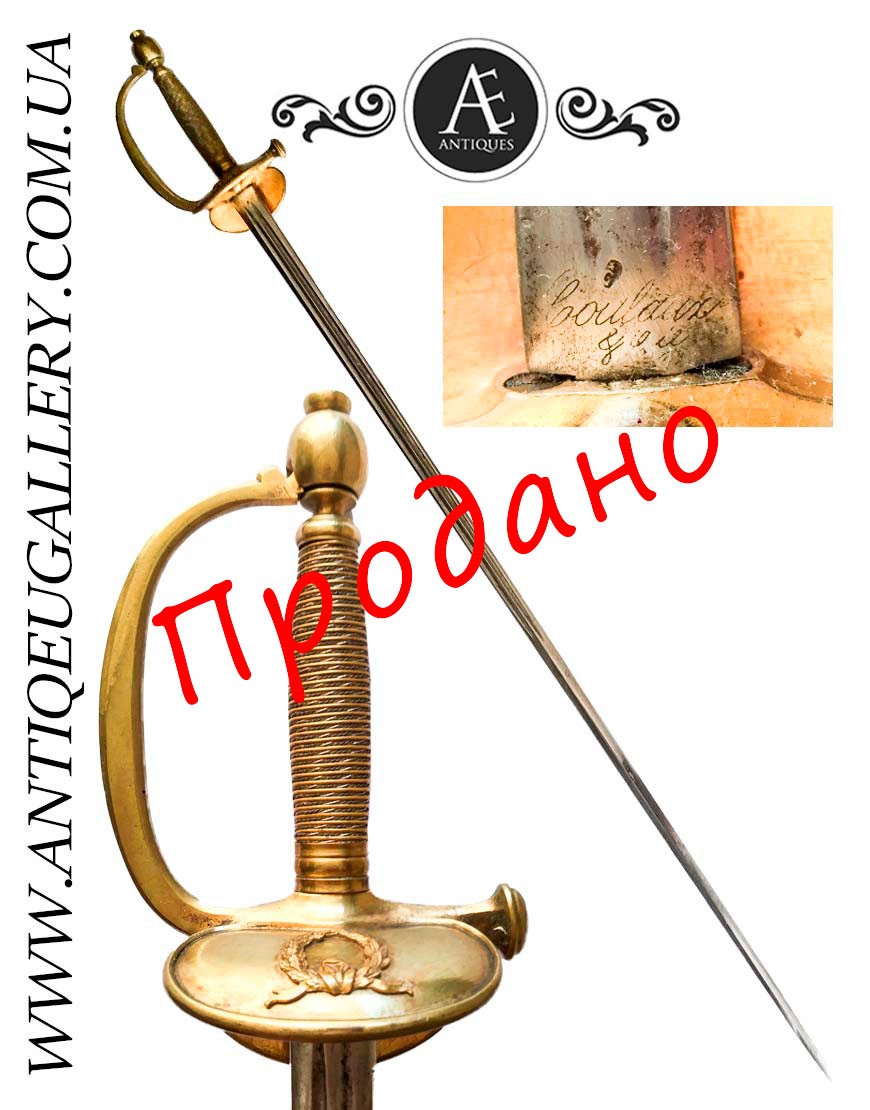 Французская шпага офицеров и унтер-офицеров администрации