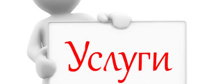 uslugi