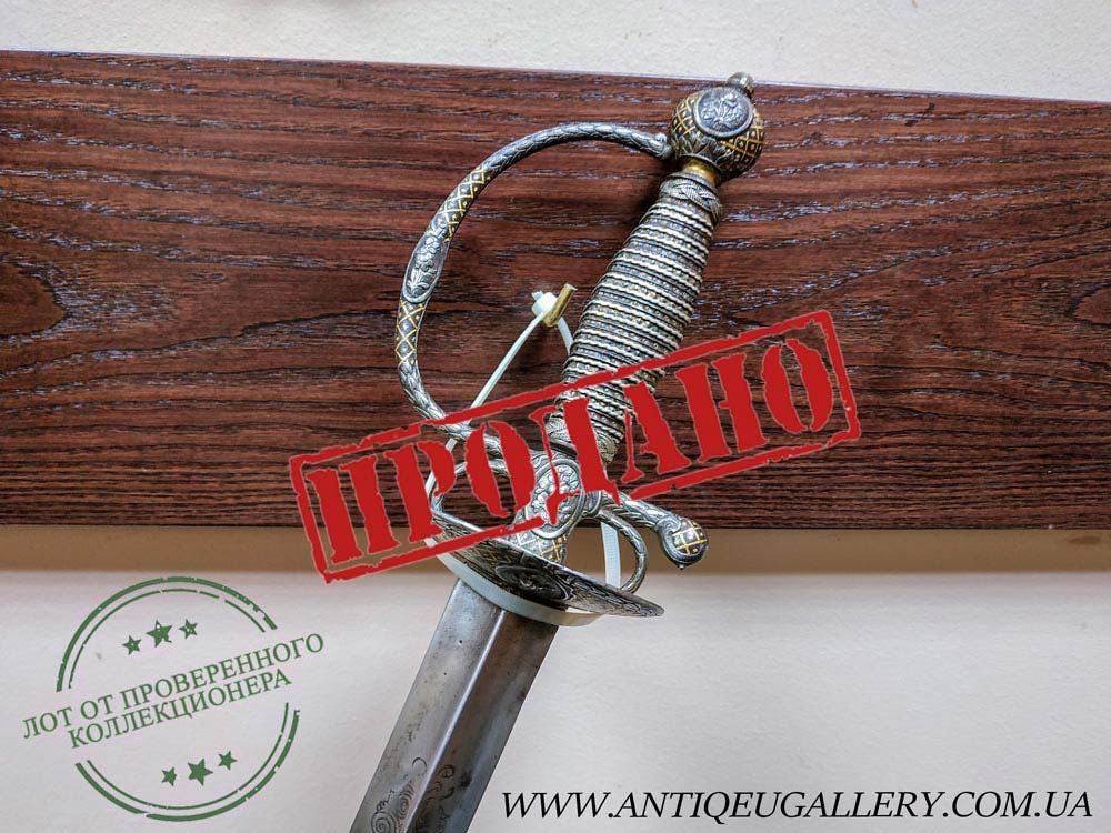 Колишемард (Шпага) Западная Европа начало 18 века