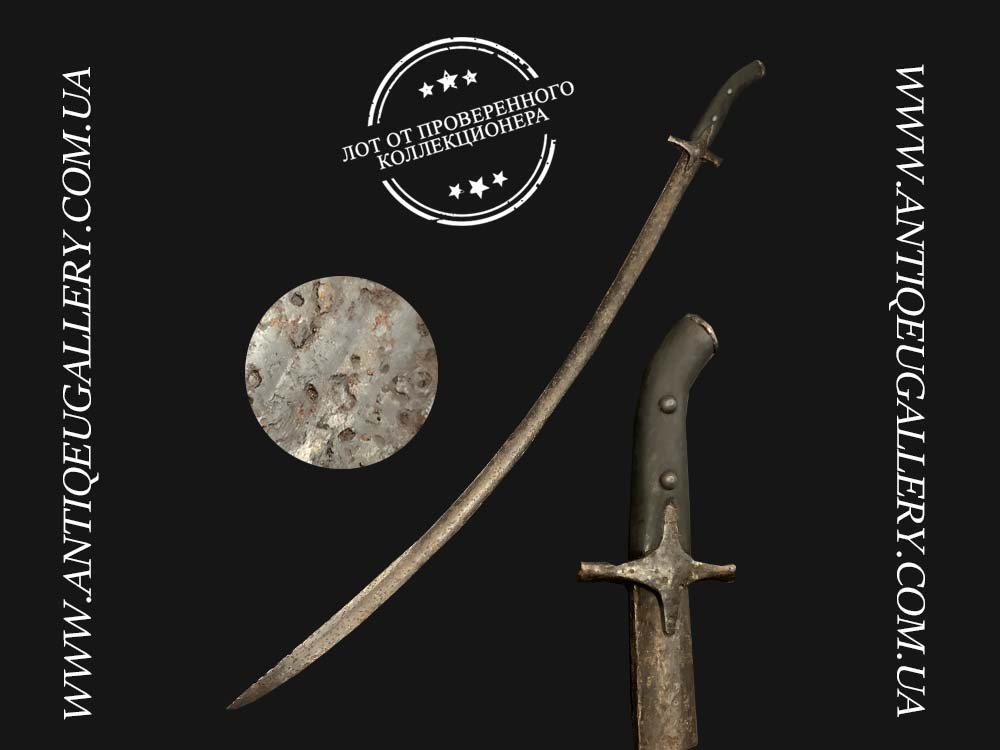 Казацкая карабела османского типа, 16-й век