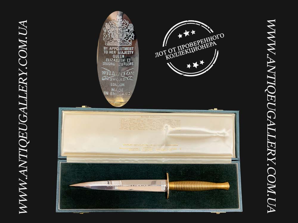 Наградной кортик-стилет ‘Commandos 1940 — 1945’, производитель Wilkinson Sword