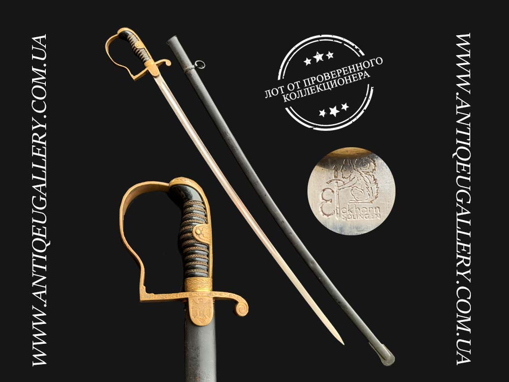 Фельдмаршальская сабля Модель Roon (1716), производитель C.Eickhorn