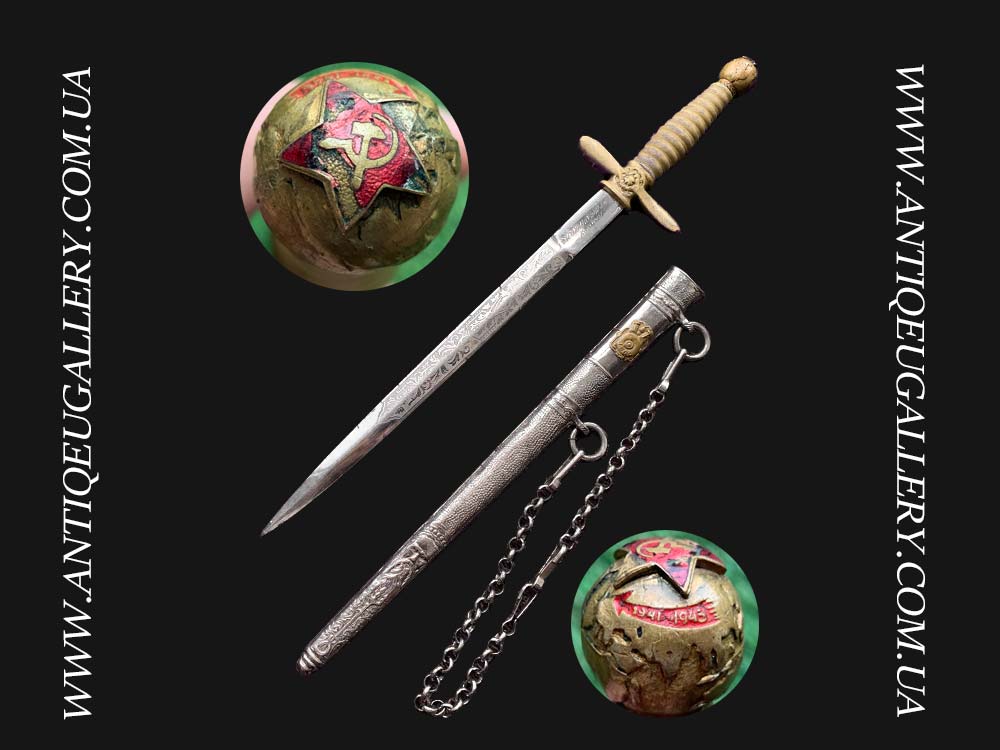 Кортик СССР по типу Венесуэлы, принадлежал Майору Гончаренко И.О.