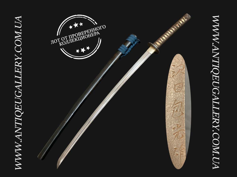 Японский меч Катана периода Второй Мировой Войны