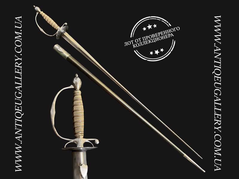 Шпага типа Колишемард  Западная Европа  XVIII века