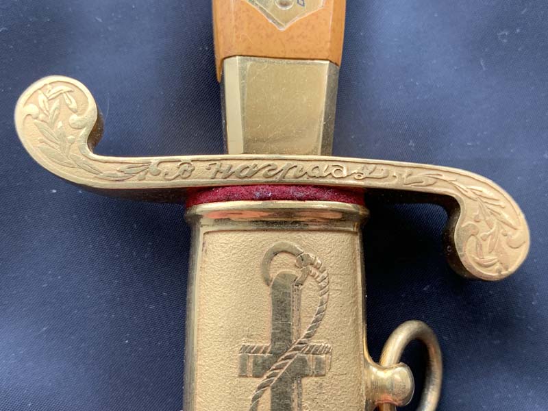 Кортик советский морской офицерский наградной образца 1945 года