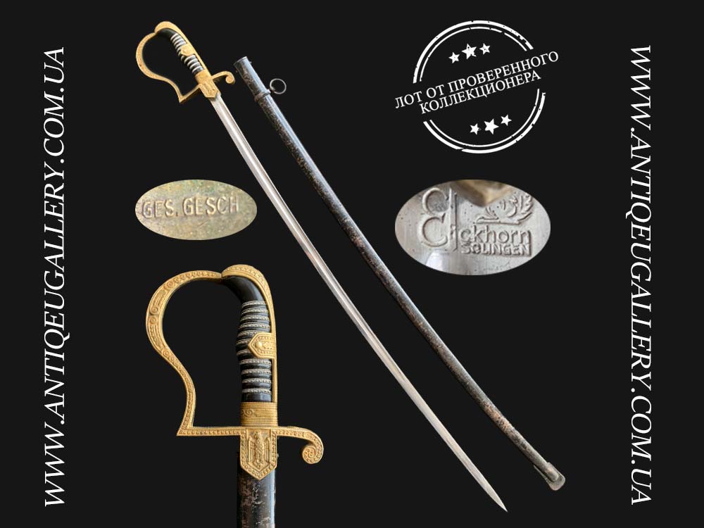 Фельдмаршальская сабля модель Дерфлингер № 1735