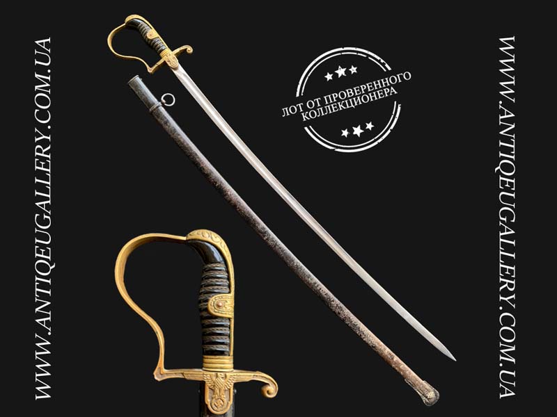 Офицерская парадная пехотная сабля Вермахта 1933-1945 гг. Третий Рейх.