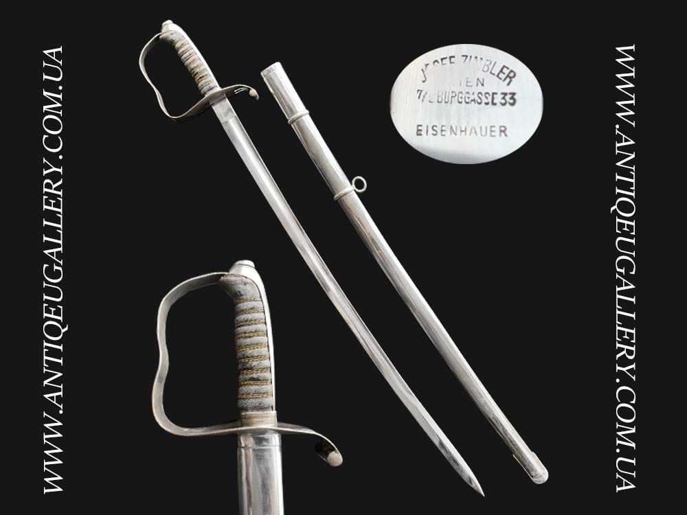 Сабля Австрийская Пехотная Офицерская обр. 1861 года производитель Julius Voos Solingen