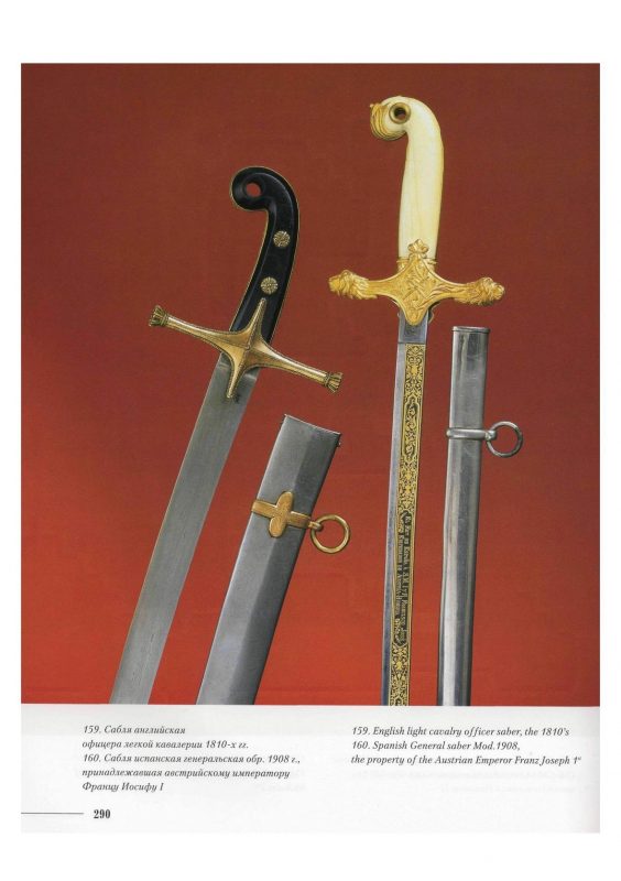 Испанская сабля ХХ века