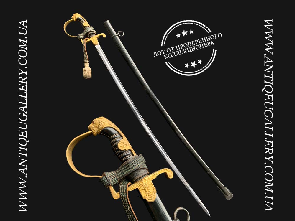 Немецкая офицерская сабля в ножнах периода 1933-1945 Третий Рейх
