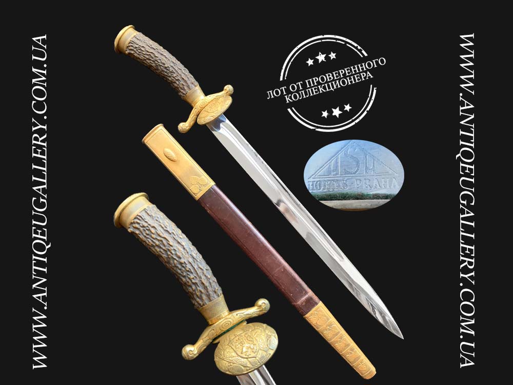 Кортик чиновников и лесничих лесных хозяйств образца 1937 года Чехословакия