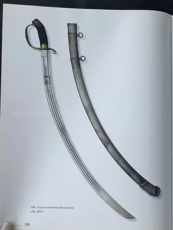 купить русскую ЦАР саблю шашку образца 1913 года