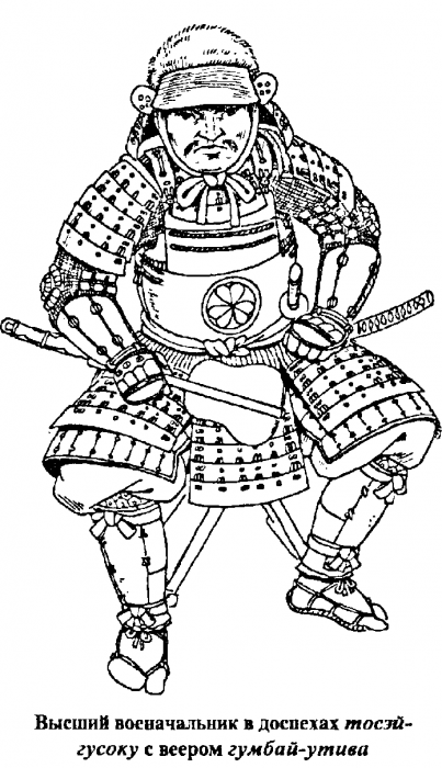 Высший военачальник в доспехах Самурай в паре дайсе катана и вакидзаси