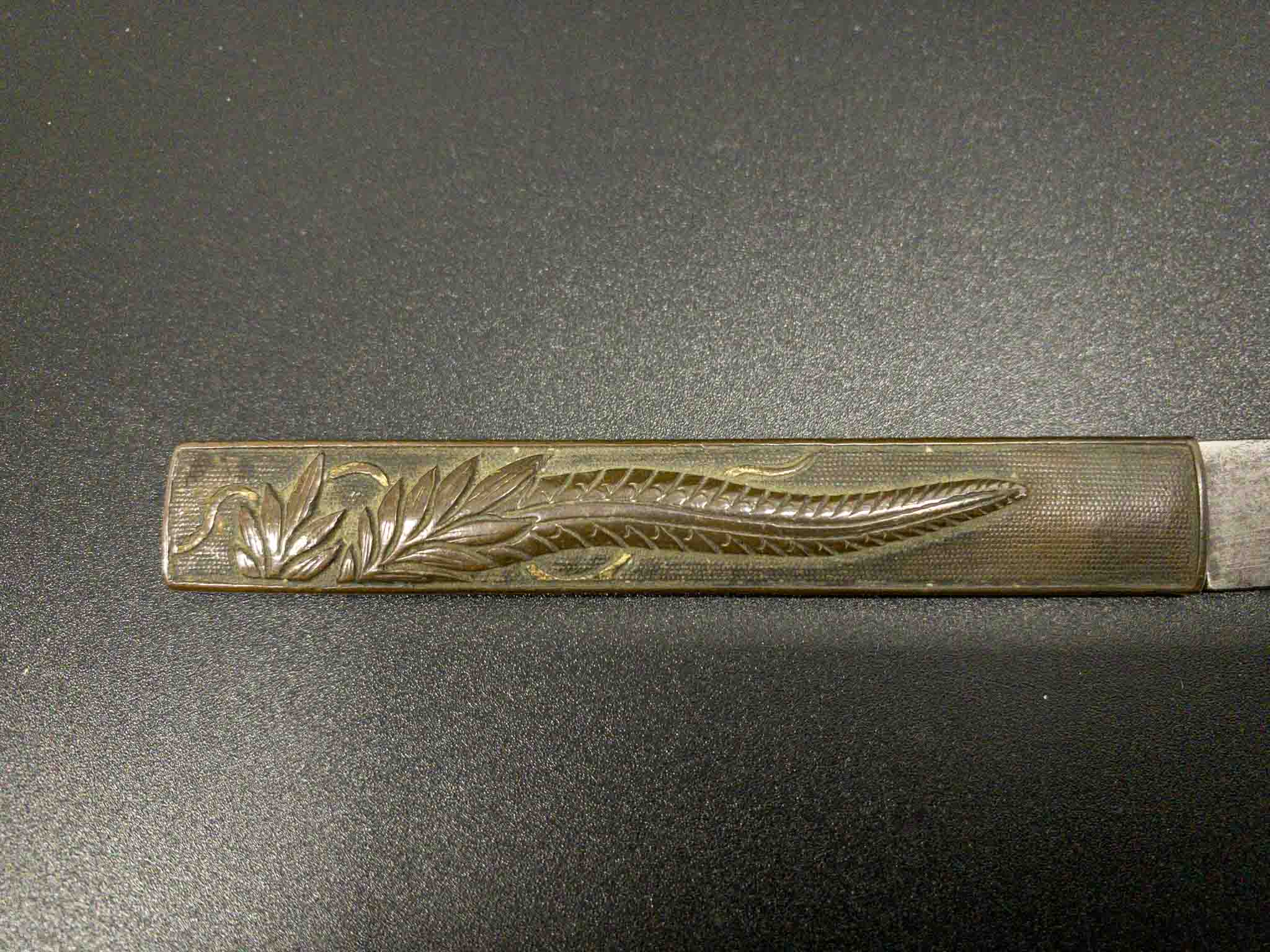 Когатана -кодузка