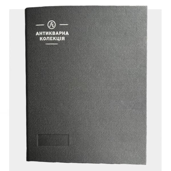 Папка – каталог вашої колекції з фотографіями та історичними даними + дизайн